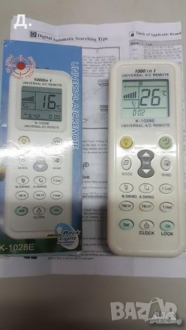 Дистанционно за климатик - универсално 1000 модела, снимка 2 - Друга електроника - 27372543