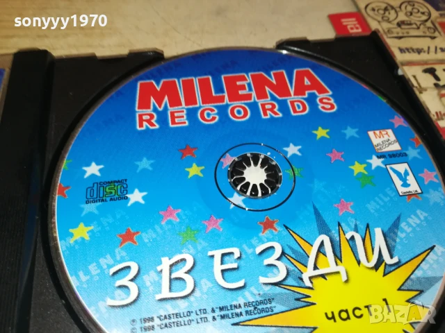 ЗВЕЗДИ 1 ЦД 1807251903, снимка 8 - CD дискове - 51066655