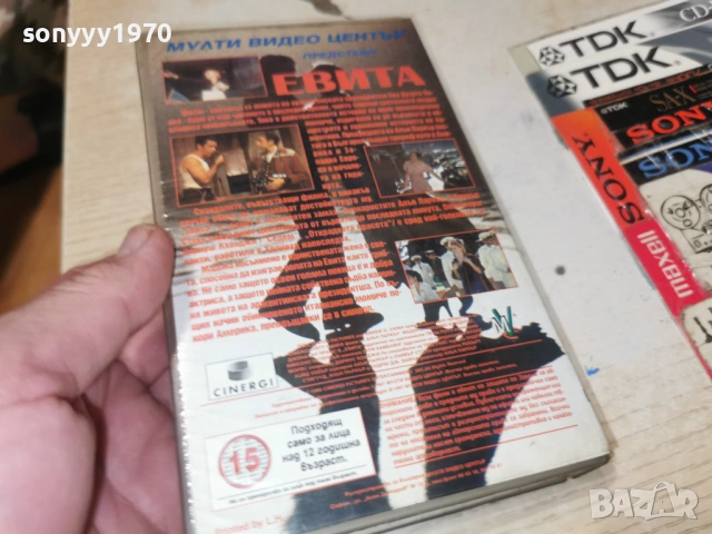ЕВИТА-ORIGINAL VHS VIDEO TAPE 1602260826LCHERY1, снимка 10 - Други жанрове - 53490648