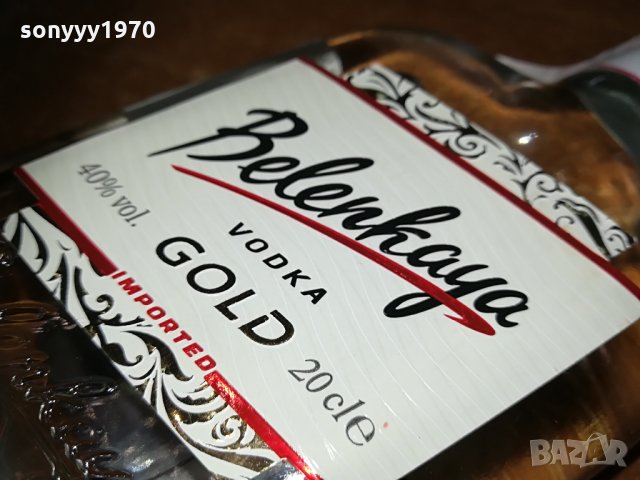 BELENKAYA ПРАЗНО шИшЕ-СТЪКЛО 200МЛ 2004210943, снимка 3 - Колекции - 32614222