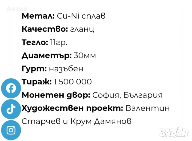 Стара Българска Юбилейна Монета 2 Лева 1969 год., снимка 7 - Нумизматика и бонистика - 53200301