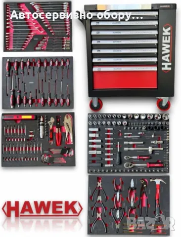 Шкаф / Количка с инструменти 261 части HAWEK