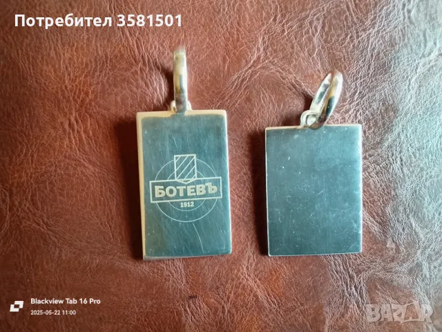 2-Сребърни Плочки ФК-БОТЕВ ПЛОВДИВ-1912год.🇧🇬, снимка 4 - Колиета, медальони, синджири - 49878572