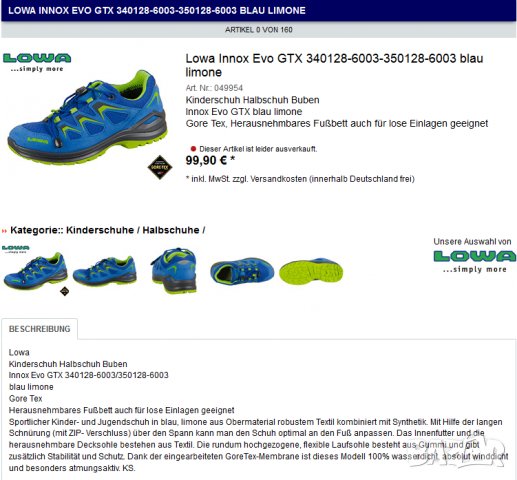 детски обувки Lowa, снимка 7 - Детски обувки - 27419561