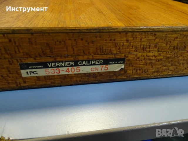 Шублер Mitutoyo 533-405 CN75 със скосени върхове 0.05mm 0-750mm, снимка 10 - Шублери - 50809030