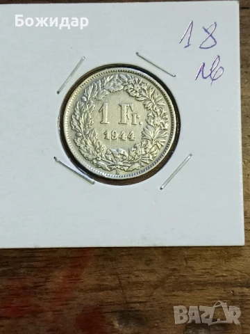 1 Франк.1944г. Швейцария