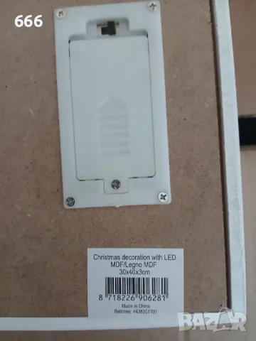 СВЕТЕЩА КОЛЕДНА КАРТИНА., снимка 3 - Декорация за дома - 49165182