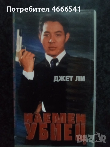 Продавам видеокасети цена 13.69 лева, снимка 5 - DVD филми - 53122233