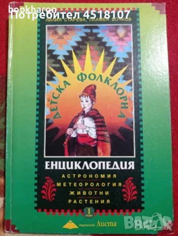 ЕНЦИКЛОПЕДИИ