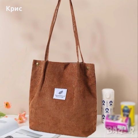 Ежедневна дамска чанта рипсено кадифе.