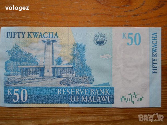 банкноти - Малави, Мозамбик, Мавритания, снимка 8 - Нумизматика и бонистика - 33404500