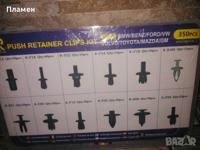 Автомобилни копчета, брони, кори, подкалници и други , снимка 2 - Аксесоари и консумативи - 38267440