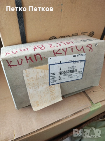 Компютър Скоростна Кутия Audi A8 2.5 TDI , снимка 2 - Части - 53525570