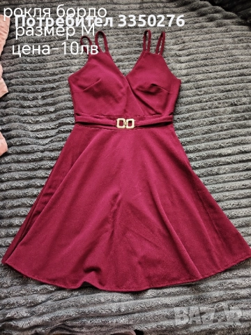 рокли и поли 