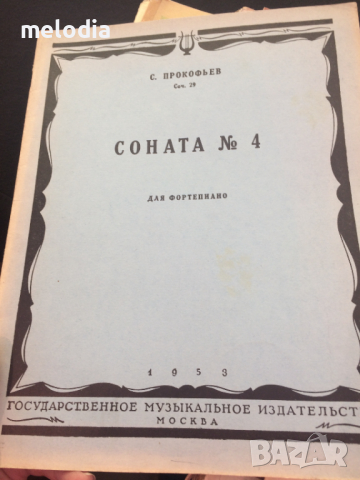 Ноти за пиано от различни композитори, снимка 9 - Пиана - 36493501