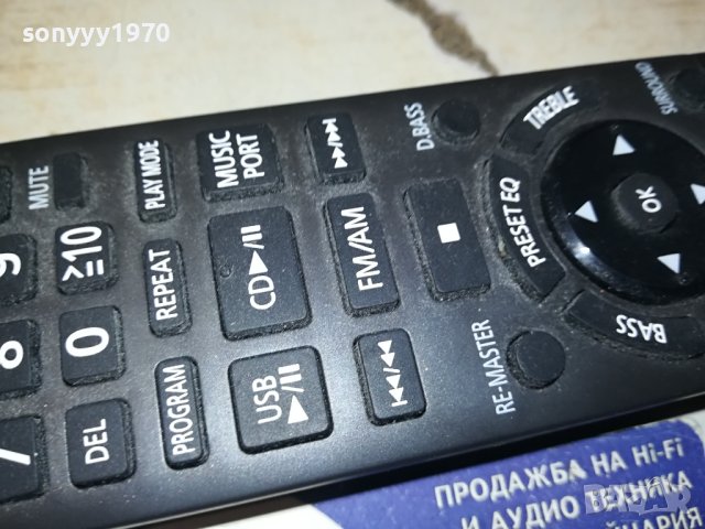 PANASONIC AUDIO REMOTE CONTROL-ВНОС SWISS 1501240956, снимка 13 - Ресийвъри, усилватели, смесителни пултове - 43813211