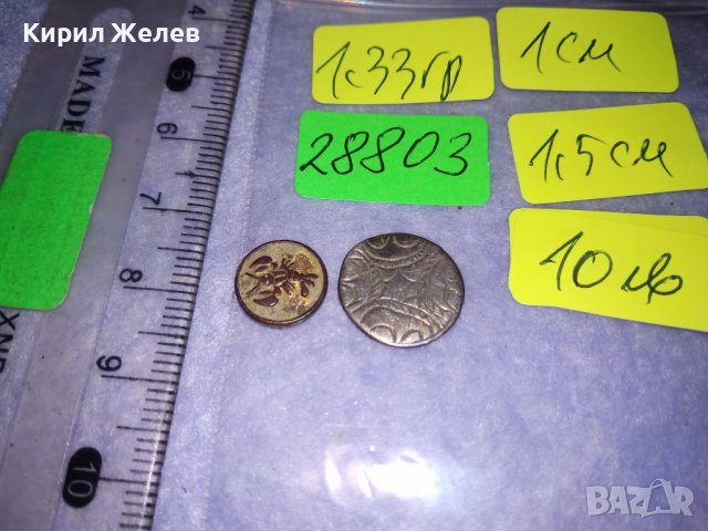 Две РЕДКИ СРЕБЪРНИ АПЛИКАЦИИ СТАРИННА САЧАНЕНА РЪЧНО ОРНАМЕНТИРАНА и СЪЩО СТАРА ЗОДИЯ СКОПИОН 28803, снимка 9 - Антикварни и старинни предмети - 39307572