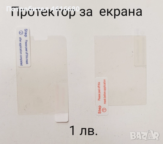 Протектор за Nokia 5220,E52,E55,6700,5630,6720,5610,6120,5730,N70,N81,5320,E65,N75,6300,E51,X3,X5,E7, снимка 2 - Фолия, протектори - 52199781