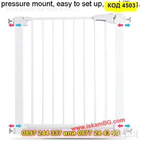Детска предпазна преграда за врати и стълби – 82 до 89 см - КОД 4503, снимка 9 - Други стоки за дома - 50372998