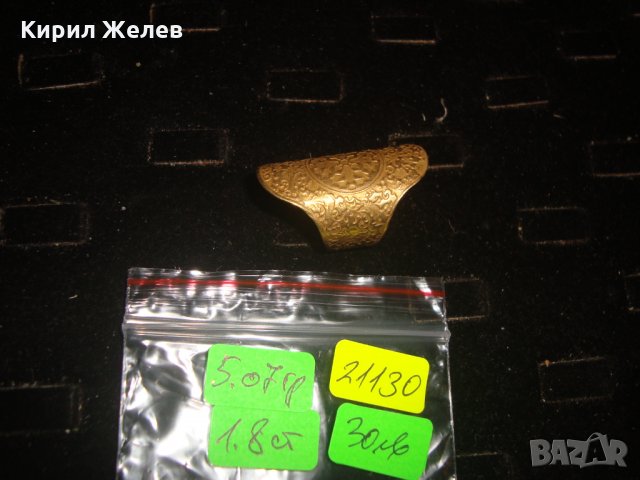 СТАРИНЕН КРАСИВО ОРНАМЕНТИРАН БРОНЗОВ ОРИЕНТАЛСКИ ПРЪСТЕН МАЙСТОРСКА ИЗРАБОТКА 21130, снимка 6 - Антикварни и старинни предмети - 32659284