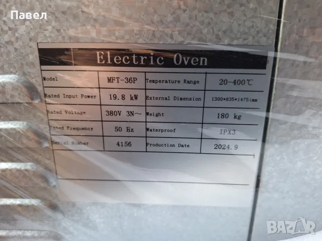 Фурна професионална за Пици, Закуски и Готвене 1ниво ,2нива,3нива, снимка 6 - Обзавеждане на кухня - 53254562