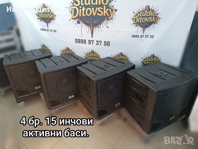 Активен бас.