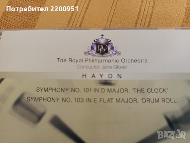HAYDN, снимка 3 - CD дискове - 43106558