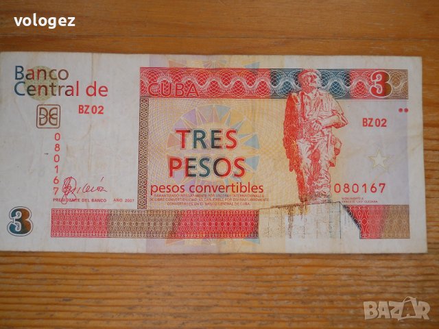 Банкноти - Куба, Доминикана, Хаити, снимка 9 - Нумизматика и бонистика - 43944743
