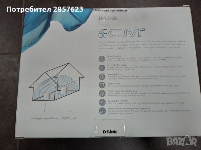 Wi-fi усилвател (2x бр.) D-Link Covr AC1200 рипийтър, ретранслатор, Mesh, снимка 5 - Рутери - 43410852