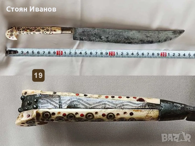 Стари КОВАНИ НОЖОВЕ Каракулак ВТОРА Част, снимка 5 - Ножове - 51652400