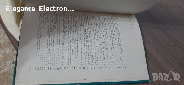 Книга Медико Санитарна Защита , снимка 6 - Специализирана литература - 33344935