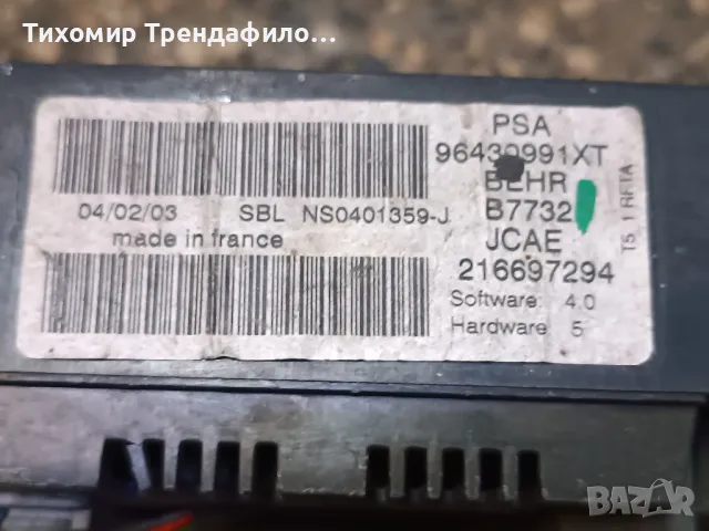 Климатроник панел Peugeot 307 2004 96430991XT , BEHR B7732 , 216697294 , NS0401359-J, снимка 3 - Части - 48653452