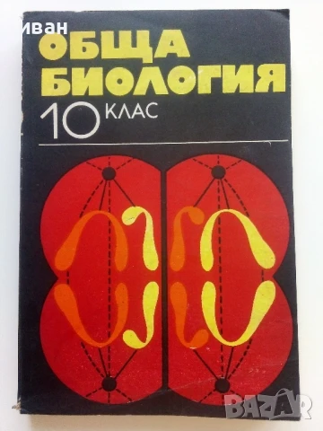 Стари учебници, снимка 8 - Други ценни предмети - 50563518