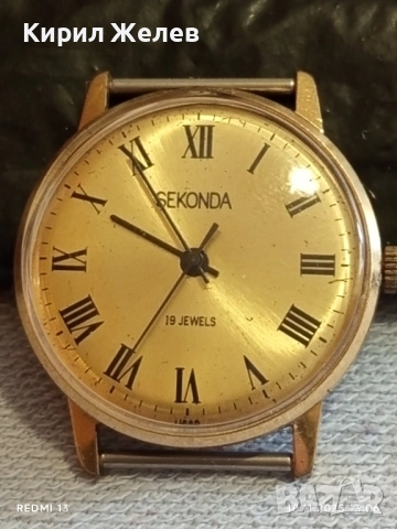 Стар механичен часовник мъжки SEKONDA USSR работи с позлата Au5 перфектен 41581, снимка 5 - Антикварни и старинни предмети - 52361833