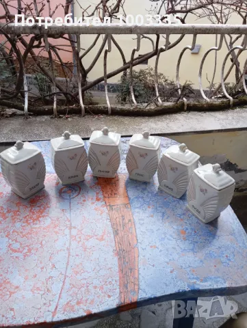 Порцеланов сервиз за подправки 