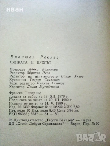 Библиотека "Океан", снимка 4 - Художествена литература - 51207263