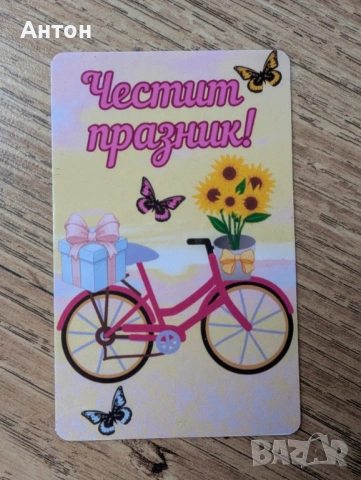 Персонализиран магнит за хладилник - подаръци за абитуриентски бал , снимка 18 - Други - 53226728