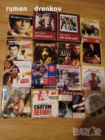 DVD с филми, снимка 1 - DVD филми - 35639370