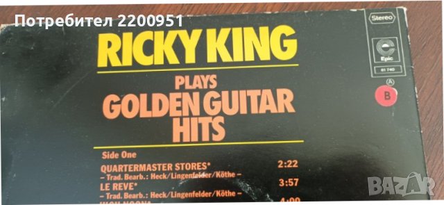 RICKY KING, снимка 4 - Грамофонни плочи - 40617362