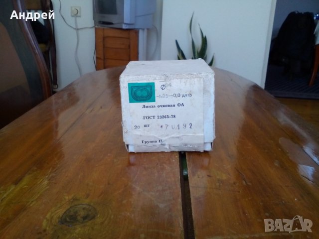 Стара лупа,лупи за очила