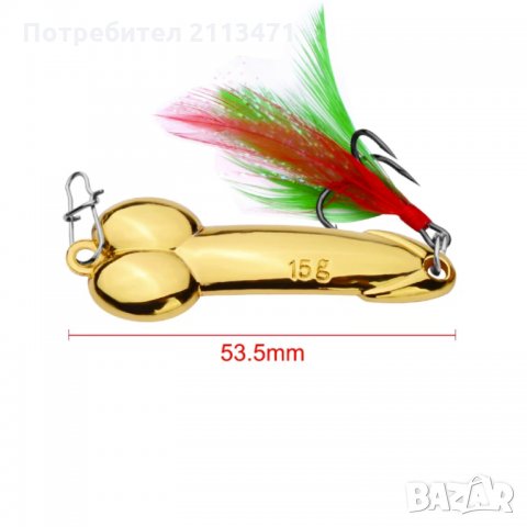 Блесни за риболов, снимка 11 - Такъми - 24642209