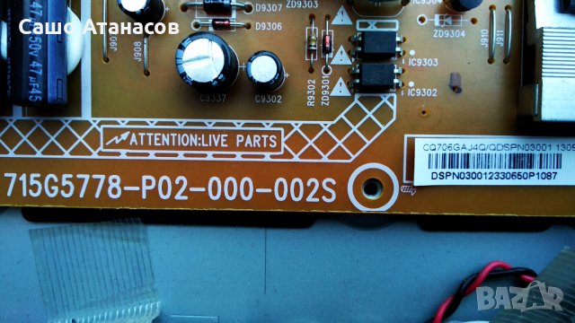 PHILIPS 42PFL5008T/12 със счупена матрица ,715G5778-P02-000-002S ,715G5713-M0E-000-005X ,6870C-0451A, снимка 7 - Части и Платки - 32253235