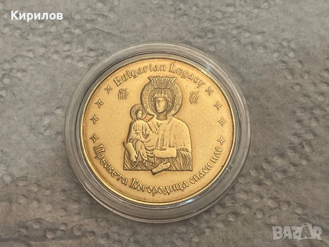 Плакет “Троянски манастир”, снимка 2 - Нумизматика и бонистика - 53293366