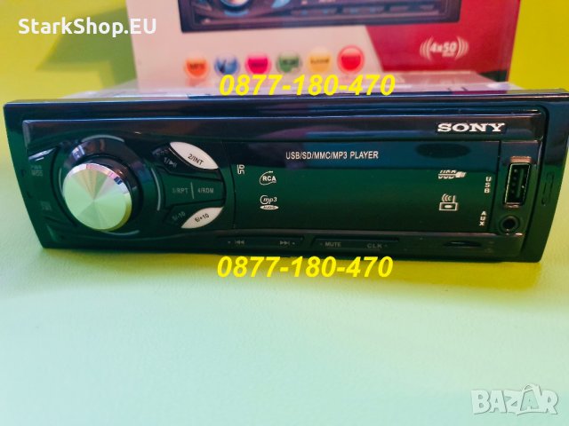 Радио за кола mp3 player USD SD FM RADIO 4x50W cd sony касетофон, снимка 3 - Аксесоари и консумативи - 27839146