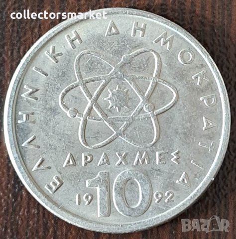10 драхми 1992, Гърция, снимка 2 - Нумизматика и бонистика - 44114243