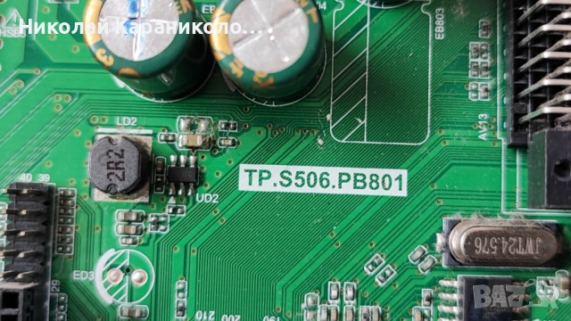 Продавам Main,Power-TP.S506.PB801 от тв CROWN 32126, снимка 7 - Телевизори - 53581767