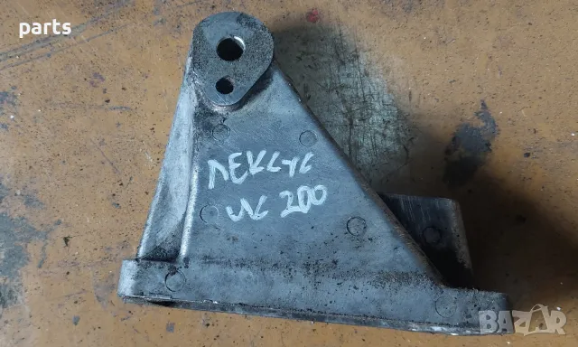 Лапа Двигател Лексус ИС200 N:8282 2.0 Бензин - Тойота , снимка 5 - Части - 47722938