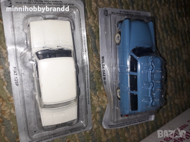 Skoda Daewoo Fiat Zastava Aro Polonez Nysa Volga Tarpan Latvia Wartburg Volkswagen Zaz Lotus 1.43, снимка 8 - Колекции - 29398858