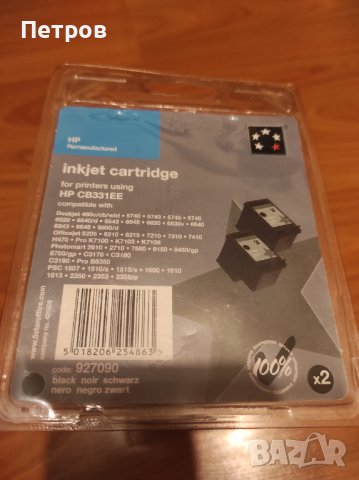 С ПРОМО ОПЦИЯ-HP338, H344, HP CB331EE, PSC, Deskjet, Officejet, Photosmart, снимка 7 - Принтери, копири, скенери - 39303662