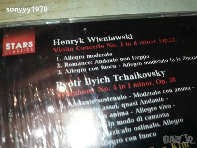 TCHAIKOVSKY CD-NEW ORIGINAL BG/PLOVDIV 0109251108, снимка 7 - CD дискове - 51561903